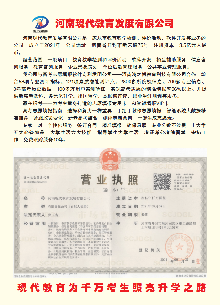 最佳高考志愿填報指導(dǎo)手冊，確保被大學(xué)錄取(圖3)