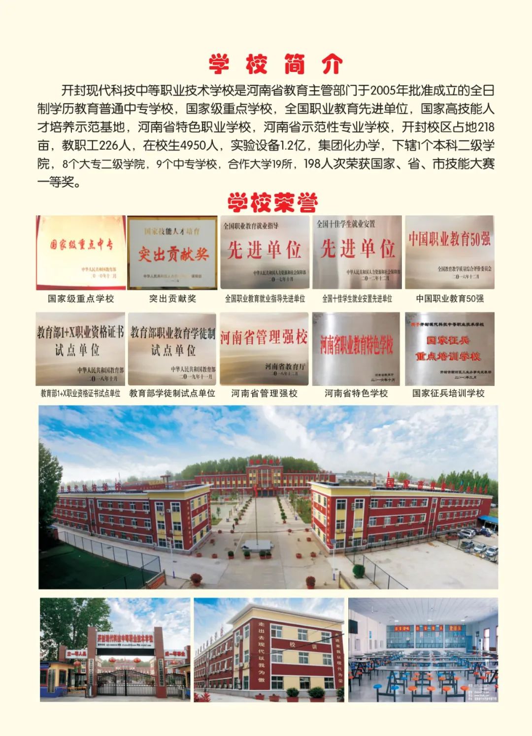 2025高考沖刺集訓——我們給你一個上本科的機會！(圖2)