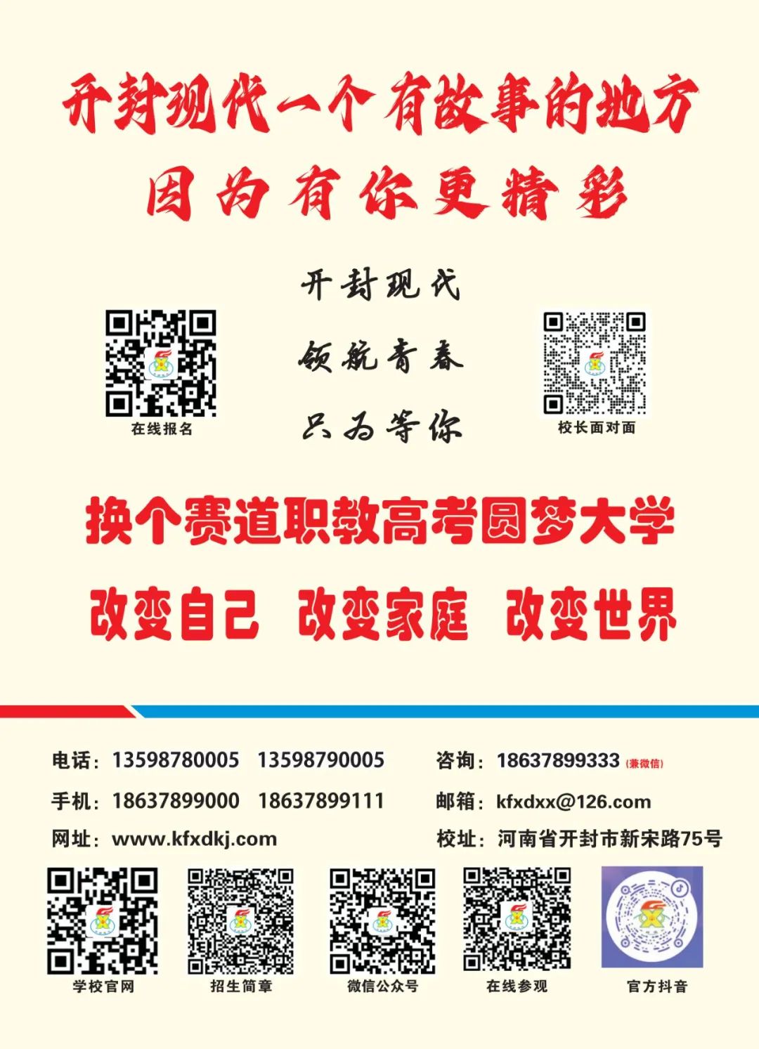 2025高考沖刺集訓——我們給你一個上本科的機會！(圖12)